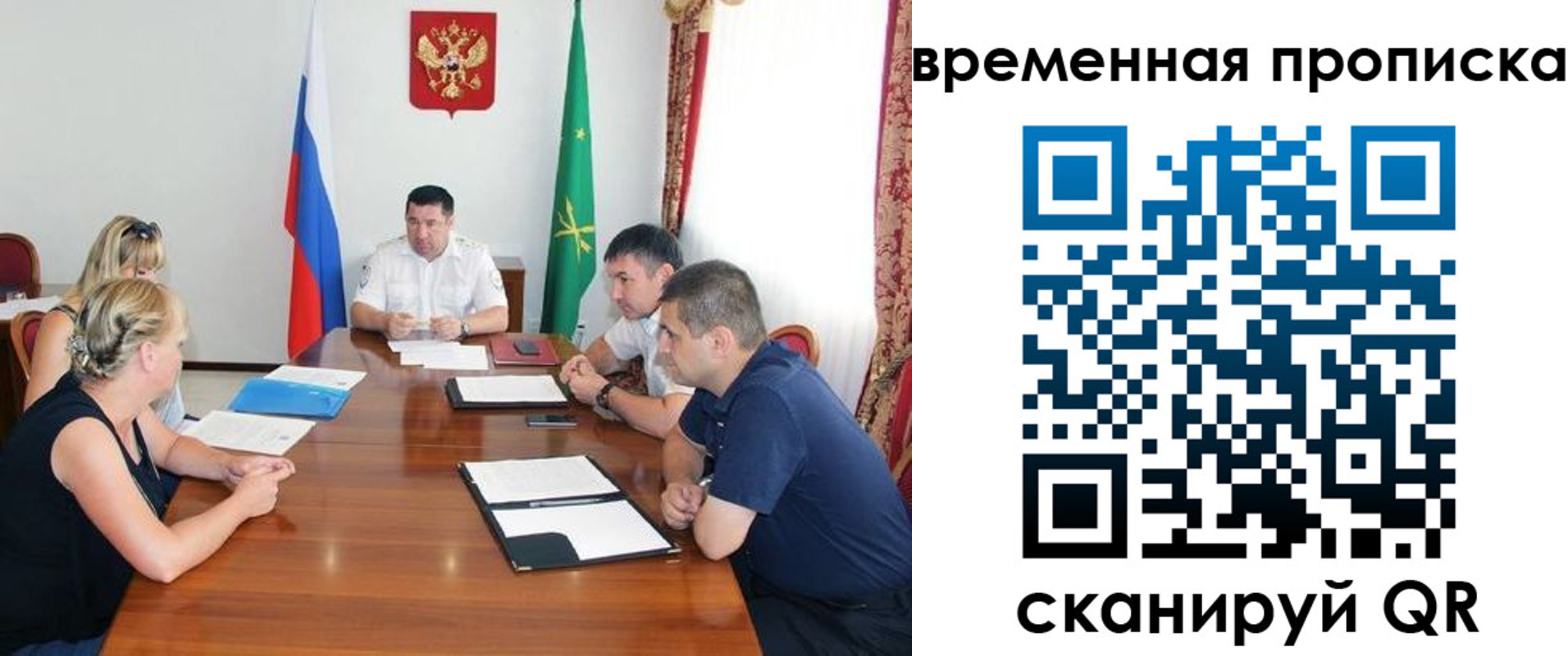 временная прописка в Куртамыше