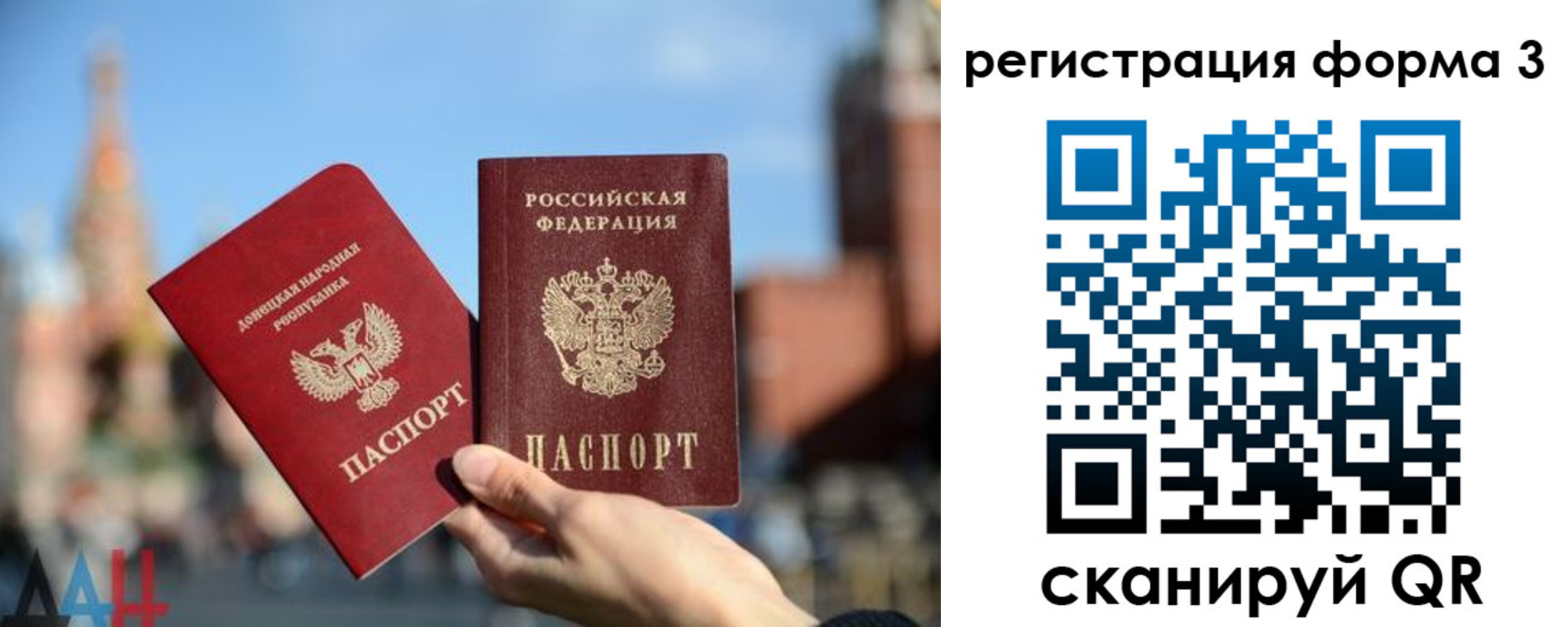 прописка в Куртамыше