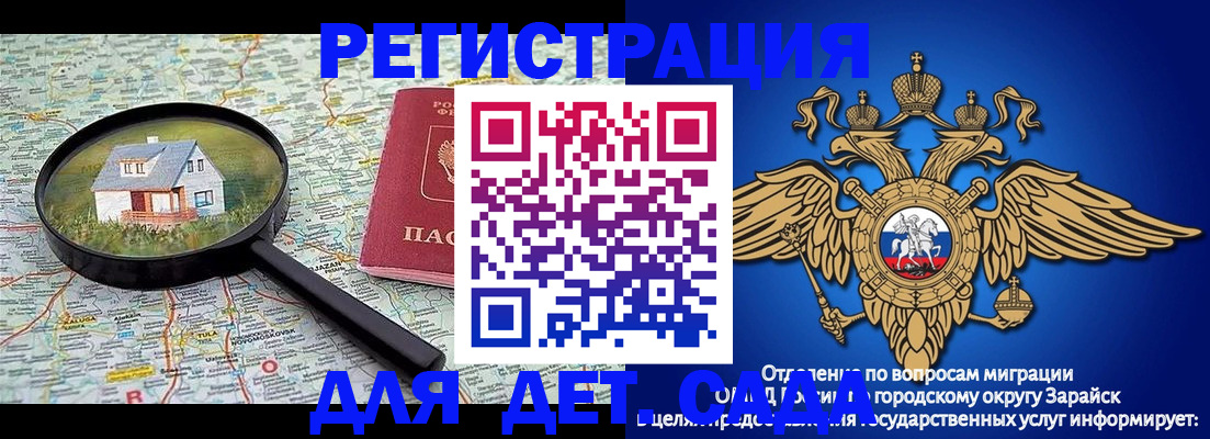 временная регистрация 2025 в Куртамыше