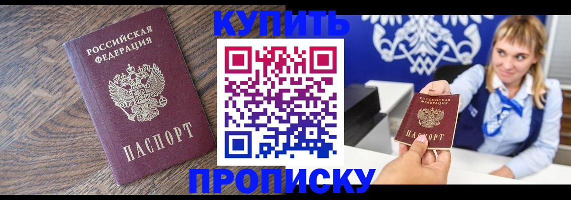 временная регистрация поиск в Куртамыше